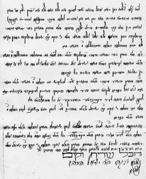 Marriage agreement between Yehoshua Mordechai son of Yisrael, HaCohain Fialkov and Yaakov son of Yisrael, HaCohain Fialkov for his daughter Chasha to marry Yehoshua Mordechai.   Yehoshua Mordechai was Marcus Fialco in America.   Marcus was already in America when this document was drawn up, and it said that Chasha was to travel to him in Ohio for their wedding. (1888)