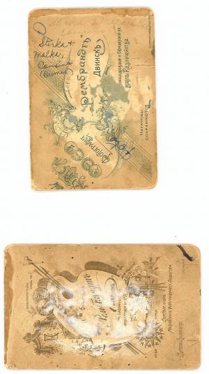 Back of two photos to help determine their origin.  The photographer is Rembrandt at the corner of Kaznatchek St and Alexandrov St in Dvinsk.  It reads 