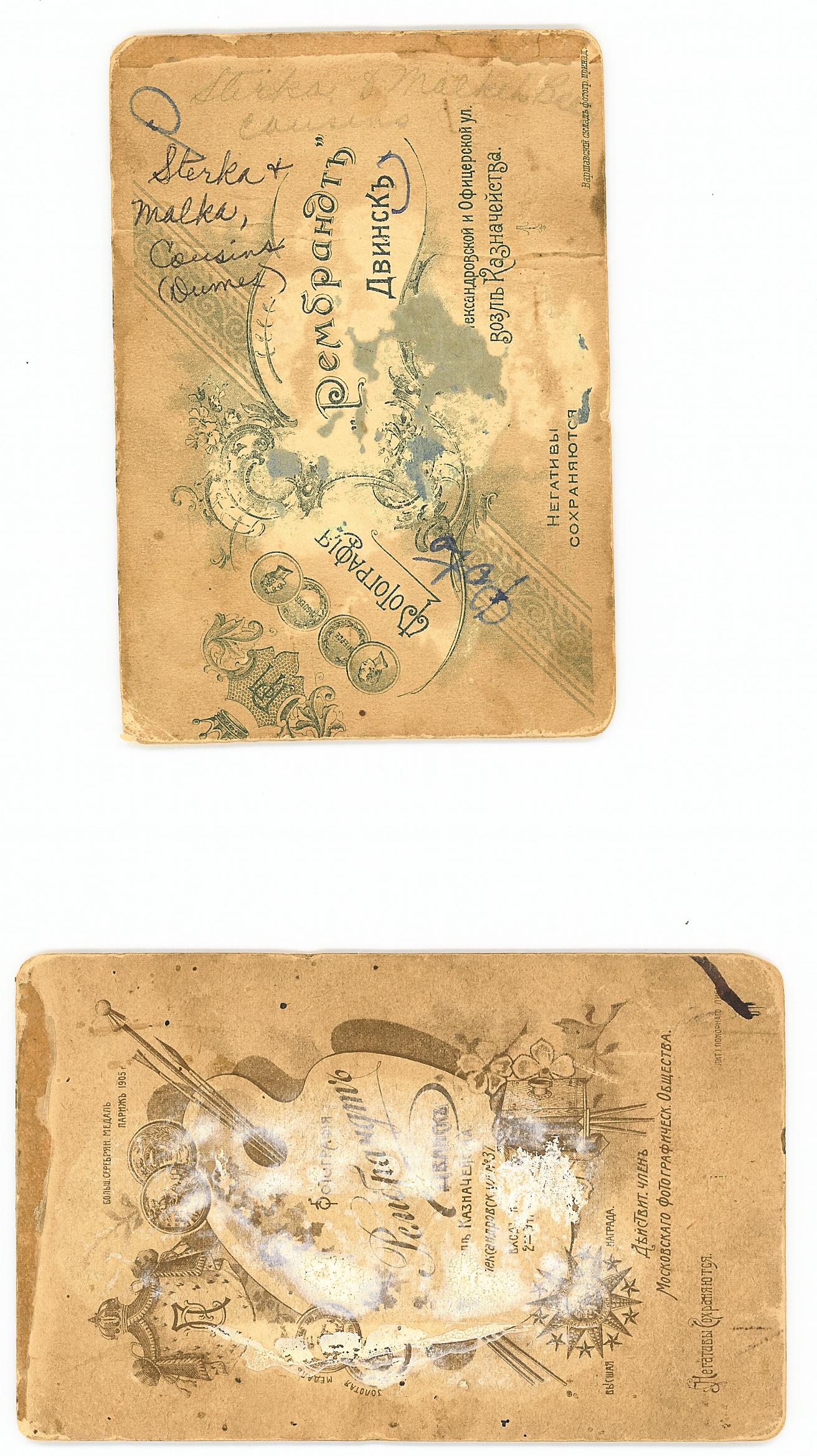 Back of 2 photos from cousin Lillian.